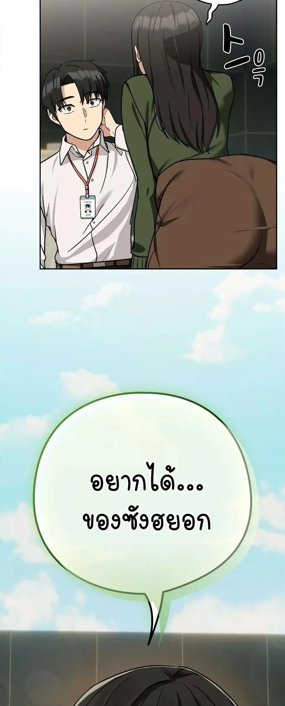 After Work Love Affairs 24 page 43