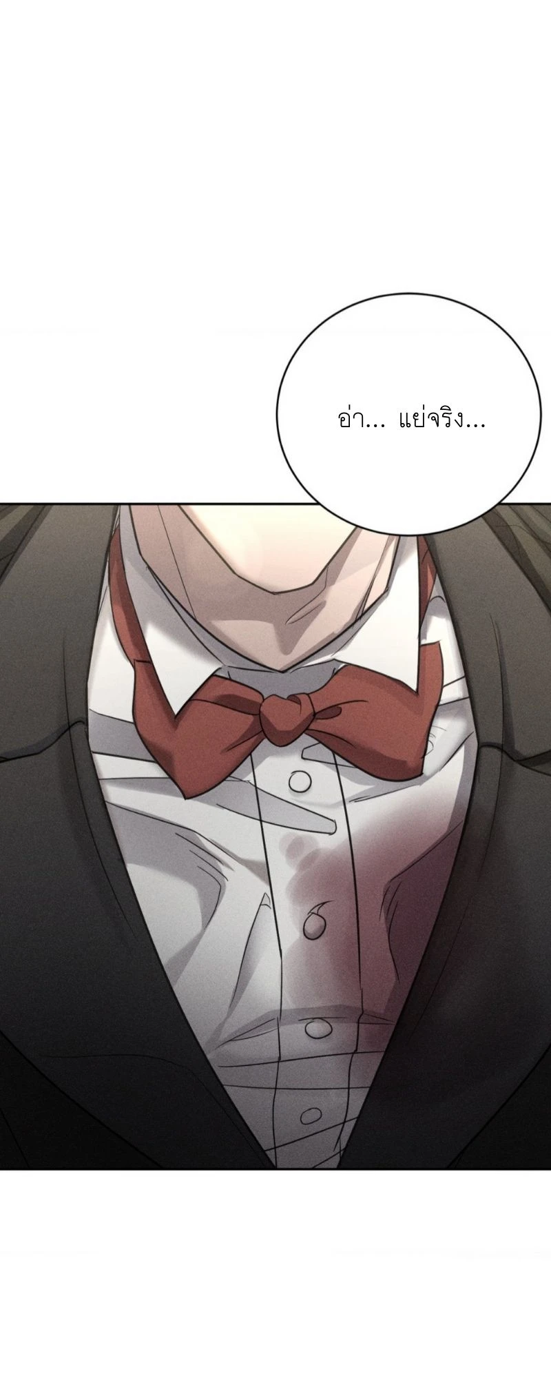 โอเมอร์ตา Omerta (BL) 1 59