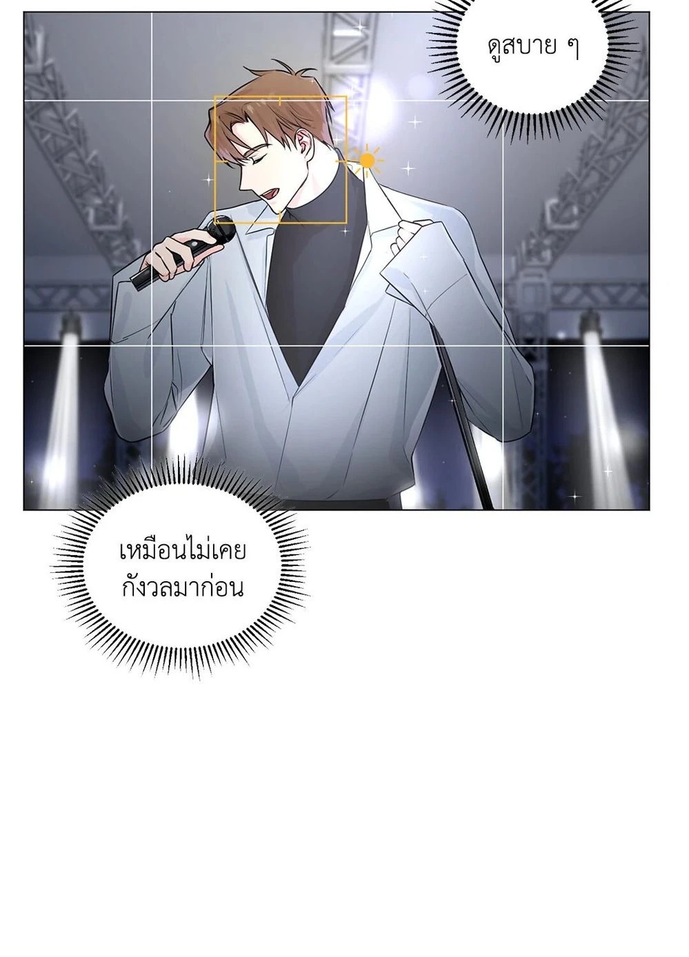 (จบ) Give Him a Hand รุ่นพี่ครับ! ผมช่วย 3 33