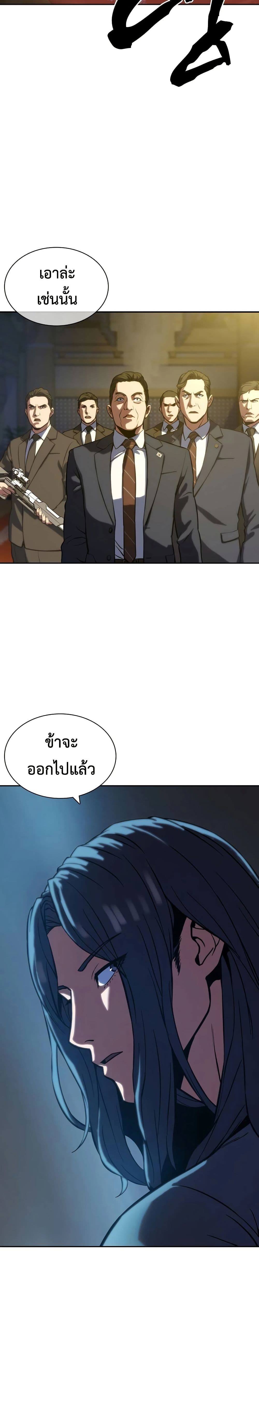 The Frostbound Warrior 2 31