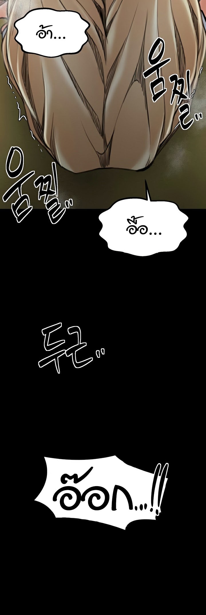 อ่านโดจิน เรื่อง The Servant’s Story 28 27