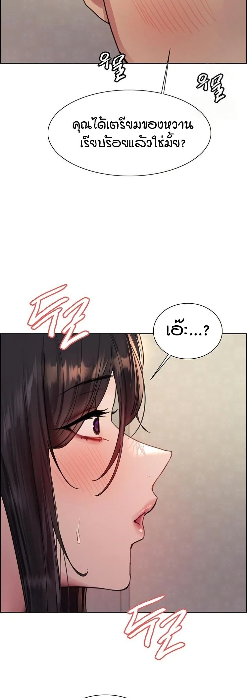 Sex stop Watch 134 32