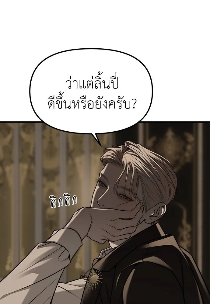 Undercover! Chaebol High School 93 142