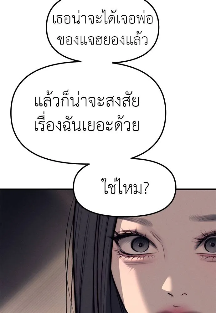 Undercover! Chaebol High School 90 035