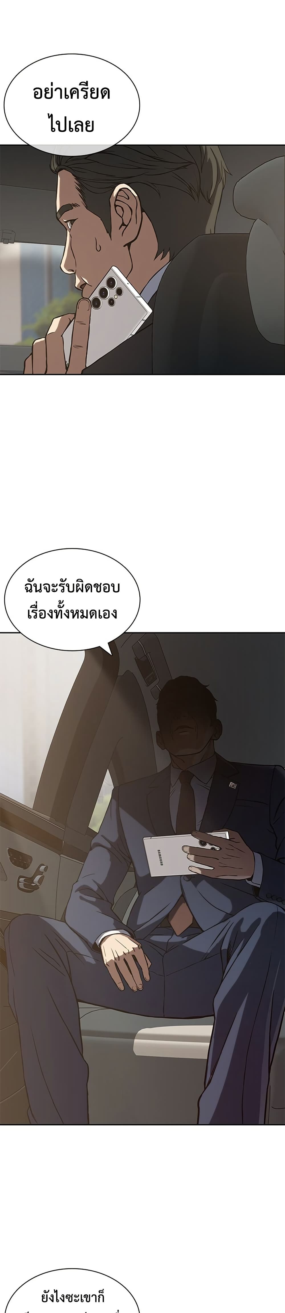 The Frostbound Warrior 1 60