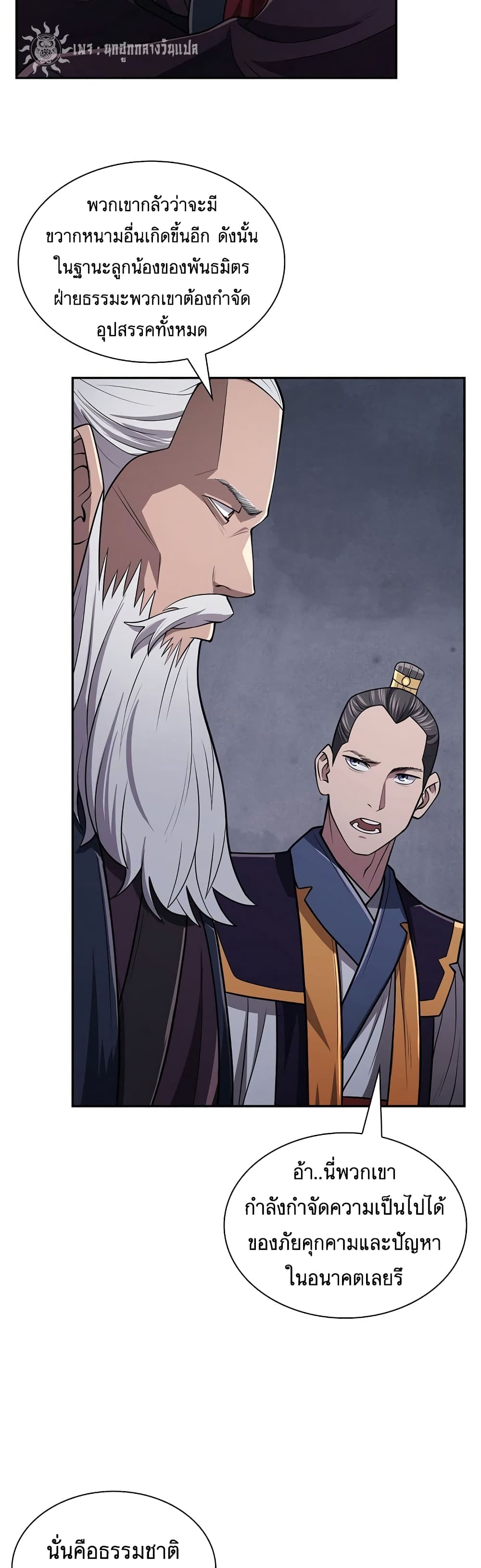 Sword Demon Island 21 06