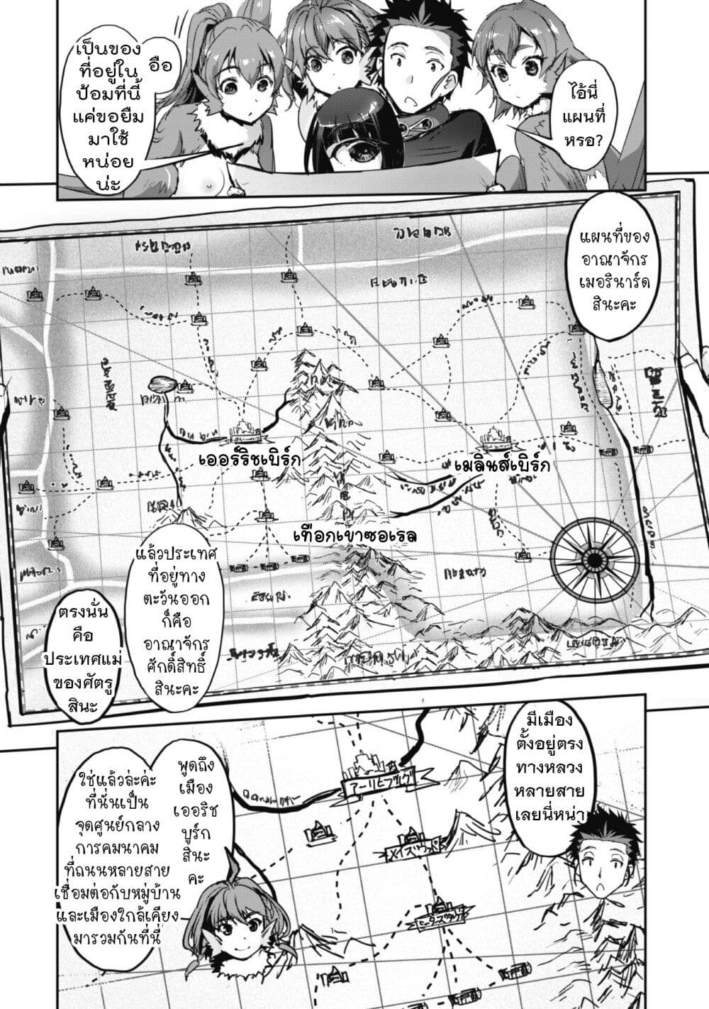 Goshujinsama to Yuku Isekai Survival! 38 14