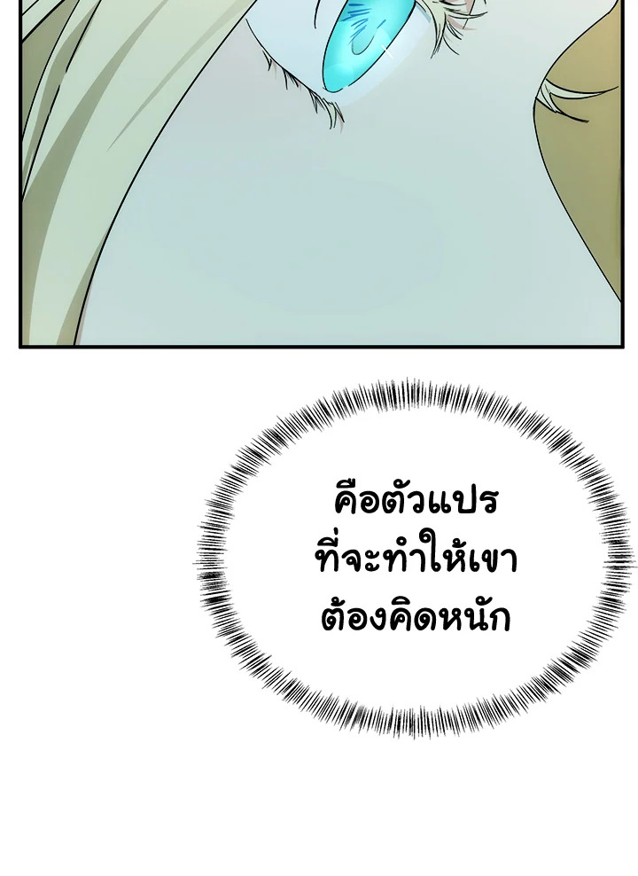 The Villainess Lives Twice 117 075