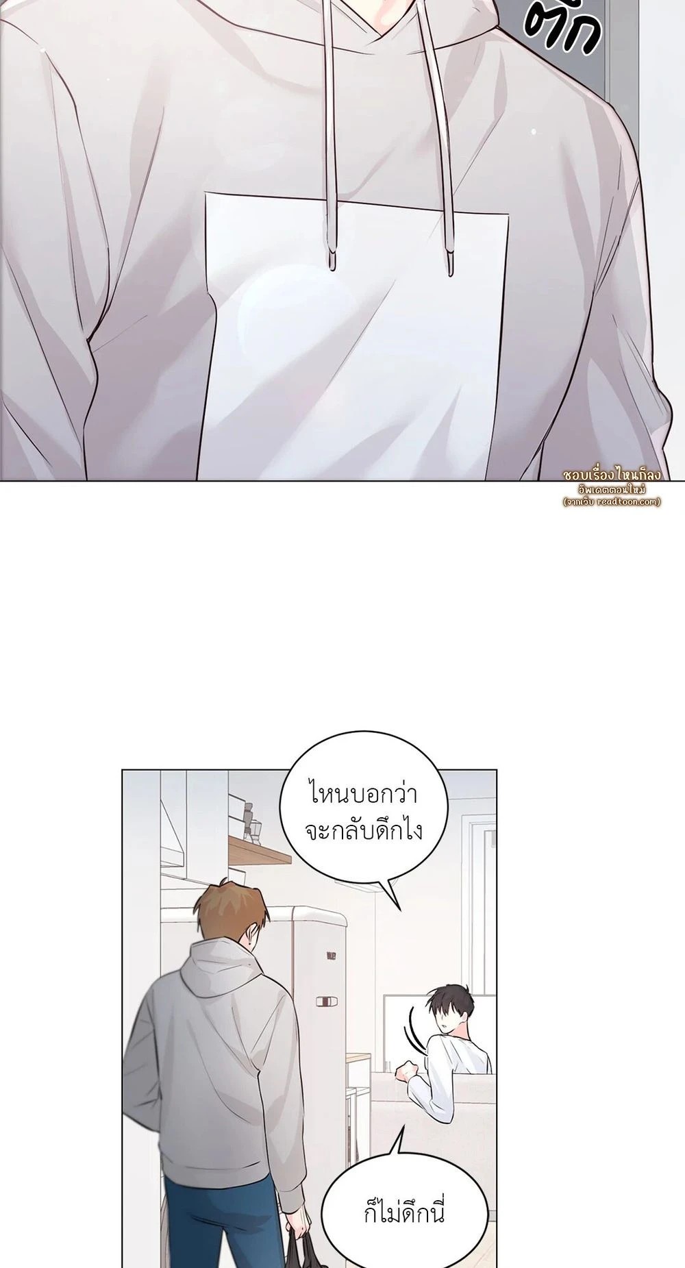 (จบ) Give Him a Hand รุ่นพี่ครับ! ผมช่วย 1 23