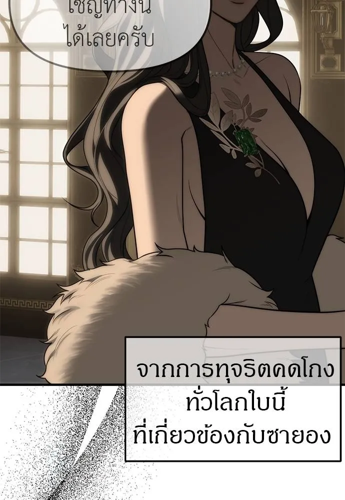 Undercover! Chaebol High School 93 176