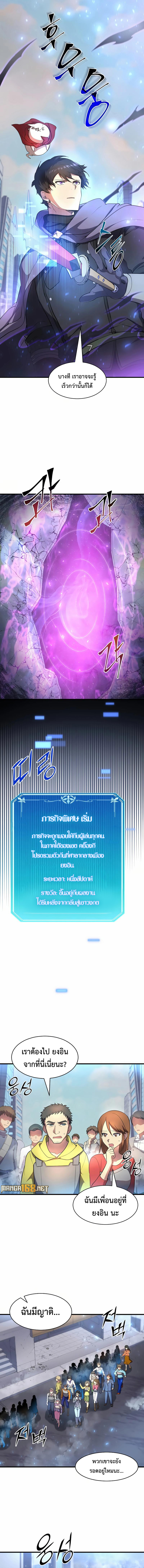 Level Up with Skills 79 (8)