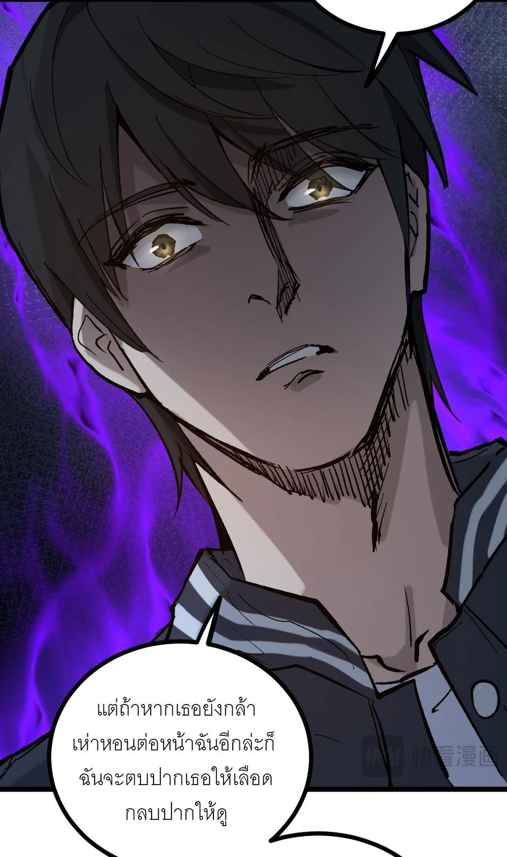 นักฆ่าเงาทมิฬ 1 (41)