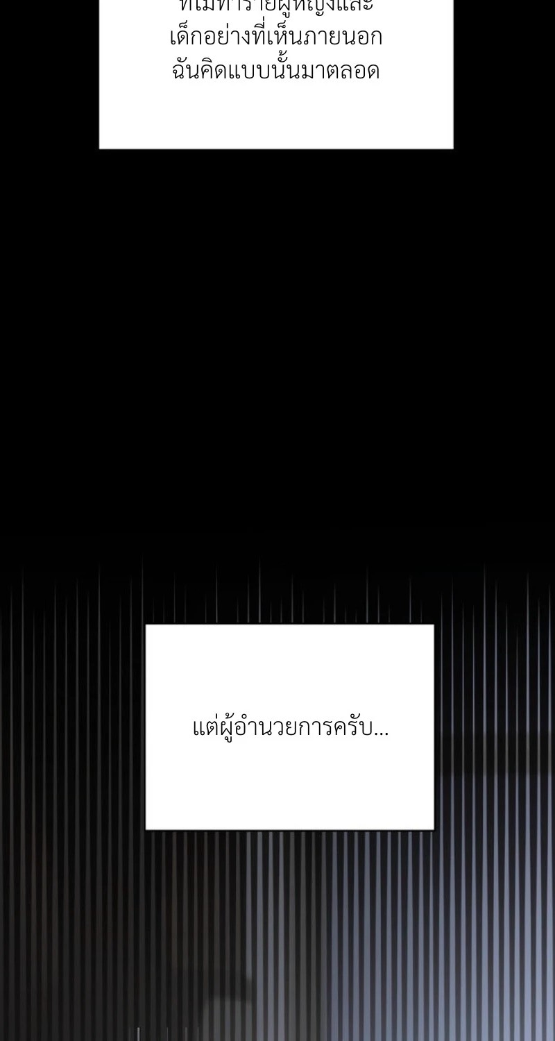 แด่คุณผู้เป็นที่รัก 1 009