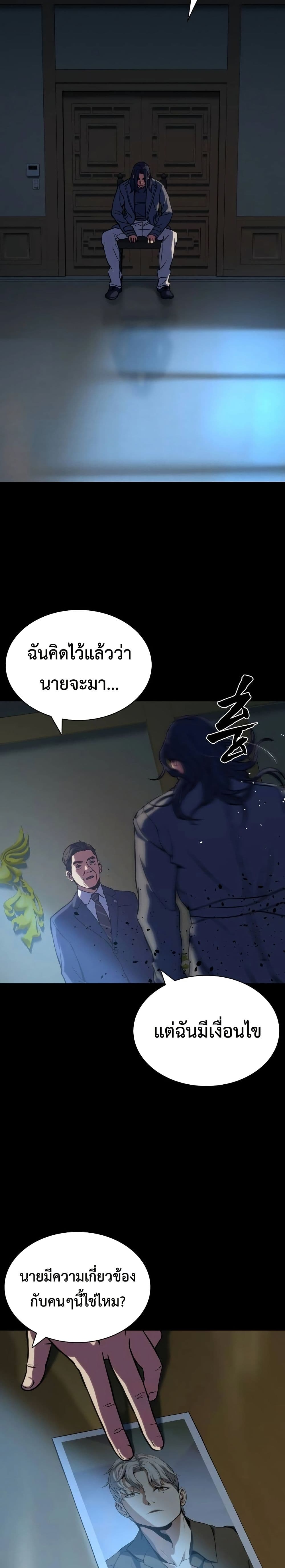 The Frostbound Warrior 3 37