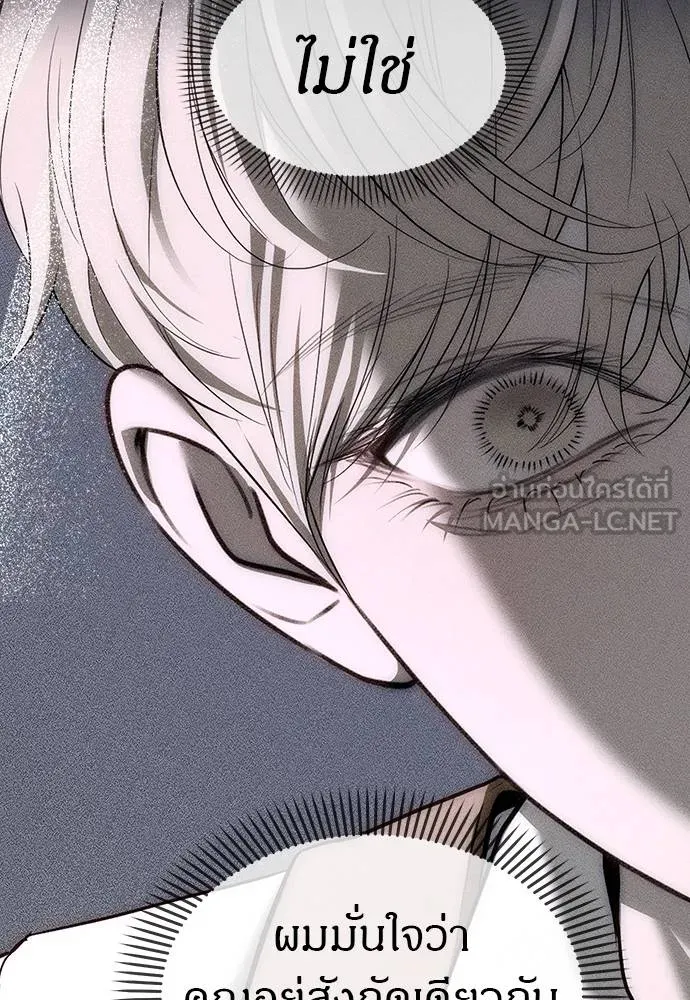 Undercover! Chaebol High School 96 045