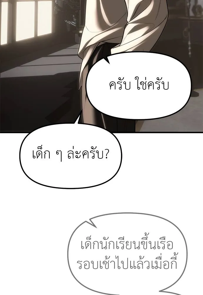 Undercover! Chaebol High School 93 047