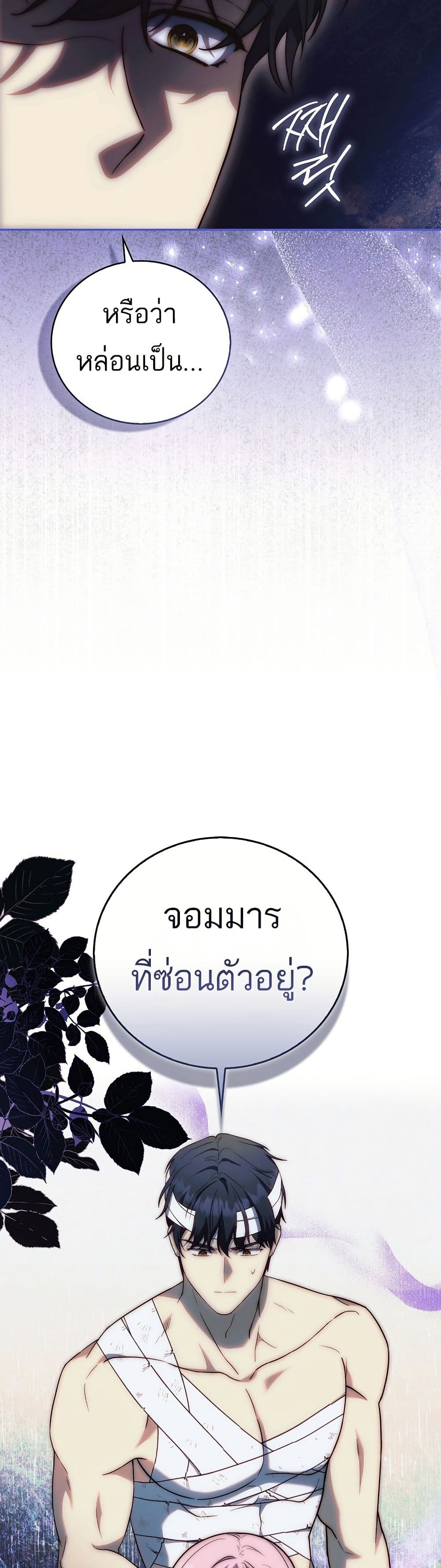 The Little Demon King Is Too Bothered by Her Brave Dads 2 49