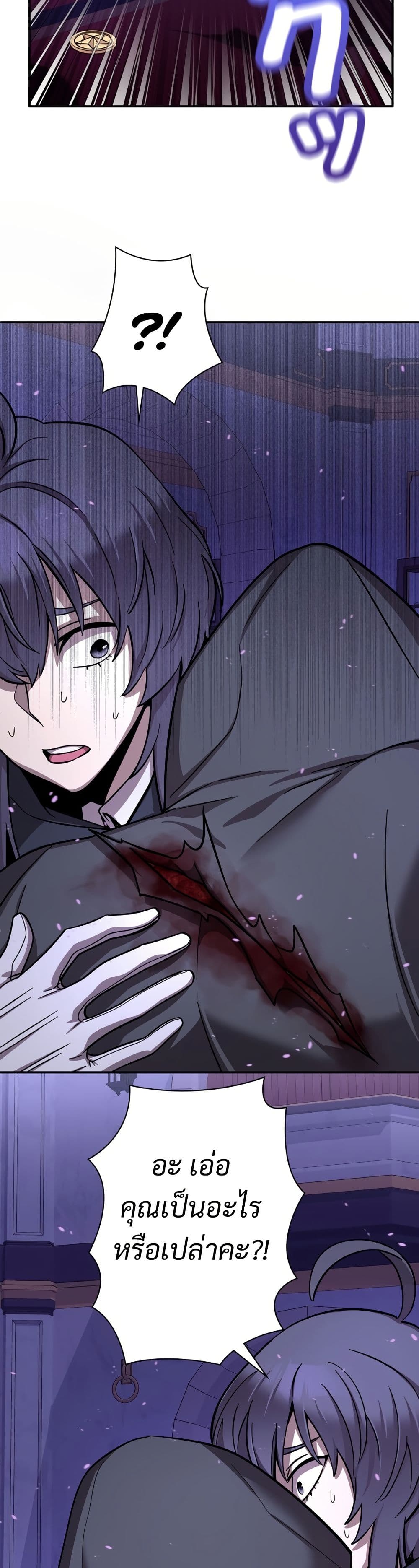 Iโ€m a Hero, but the Heroines are Trying to Kill Me 10 13