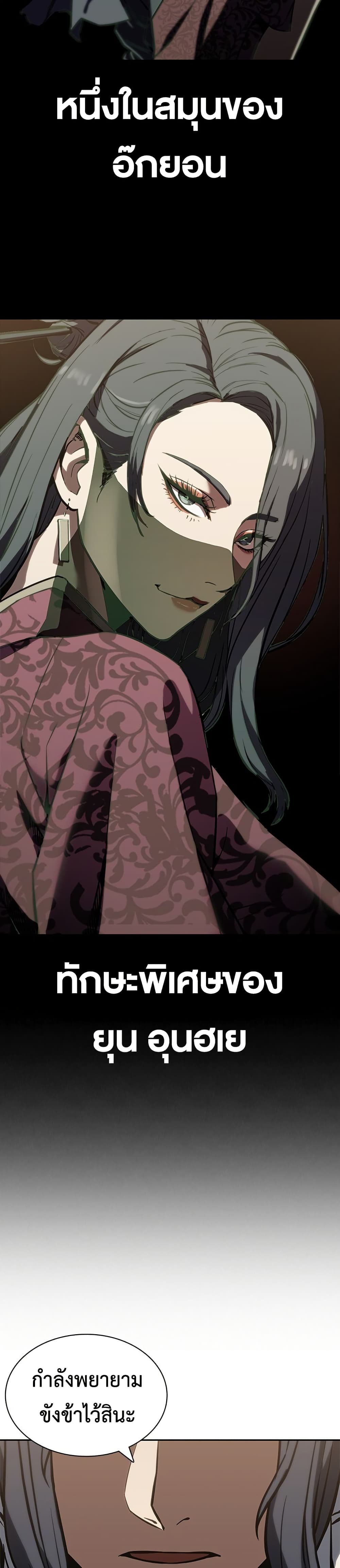 The Frostbound Warrior 1 46