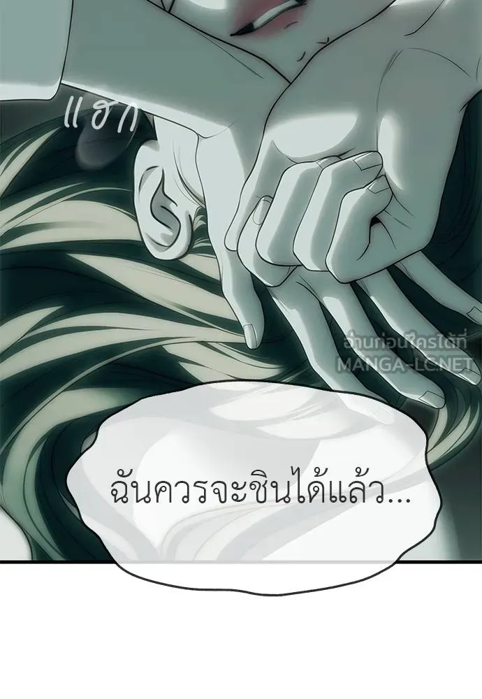 Undercover! Chaebol High School 91 039