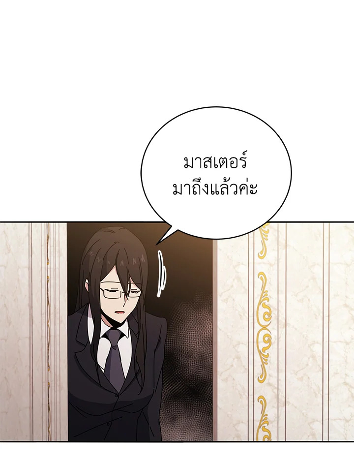 the Demonic Master 146 018