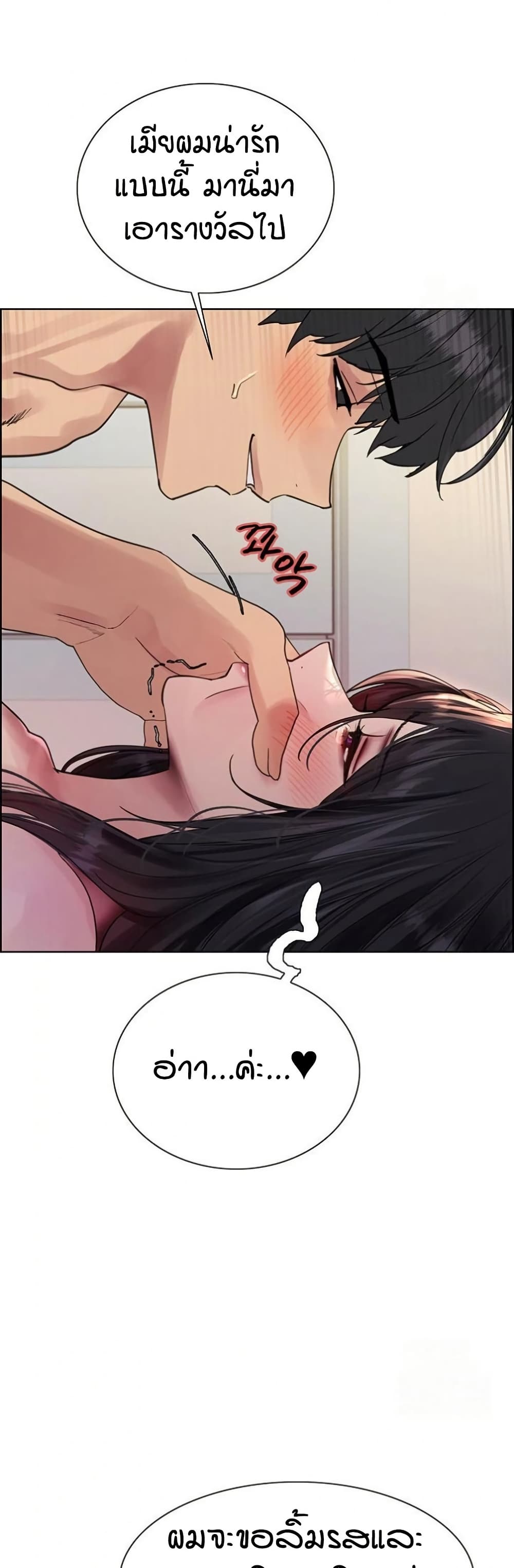 Sex stop Watch 136 25