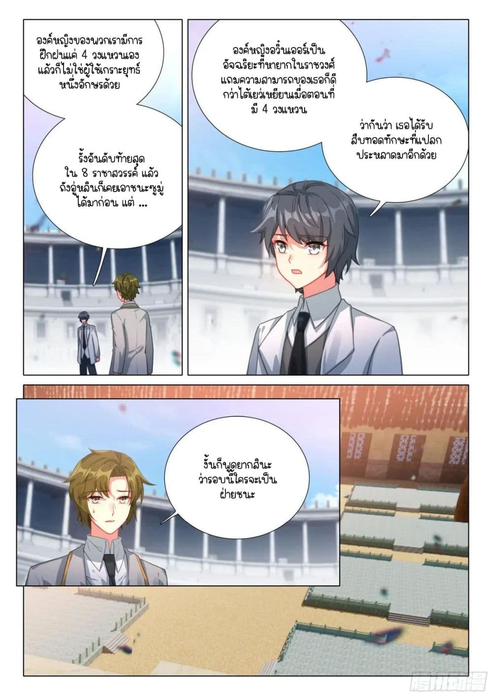 Douluo Dalu 3 The Legend of the Dragon King 353 05