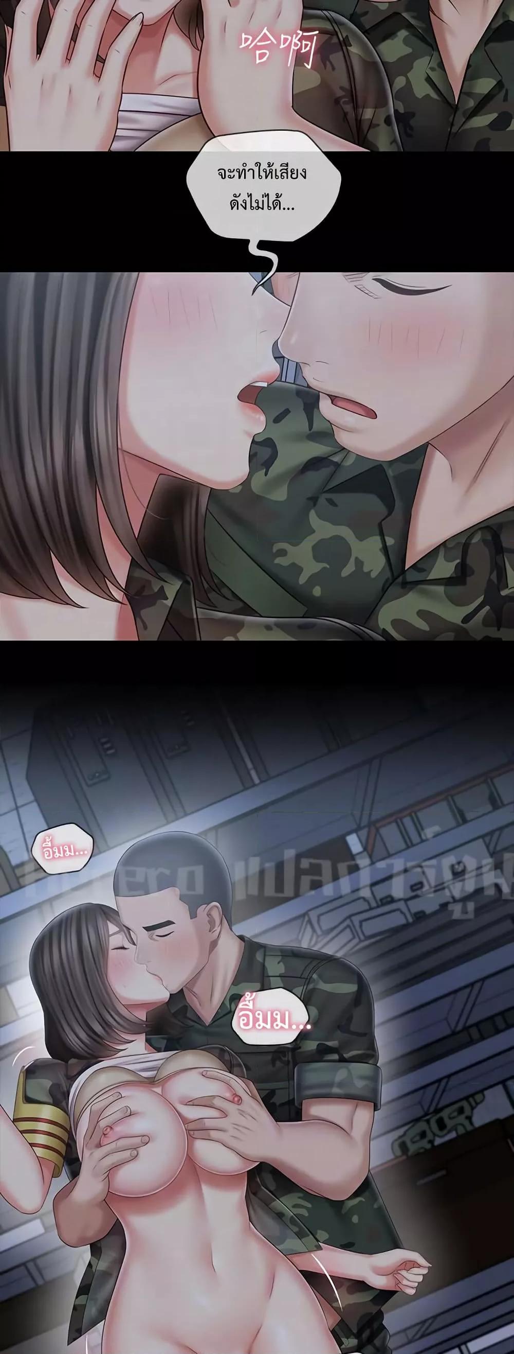My Sister’s Duty 76 31