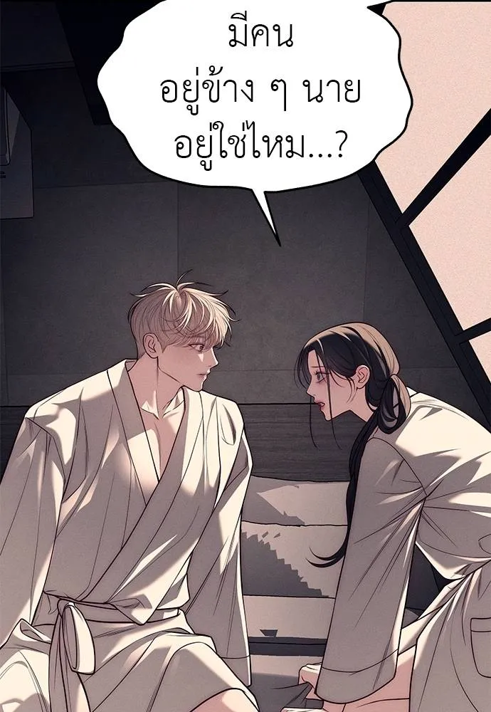 Undercover! Chaebol High School 89 155