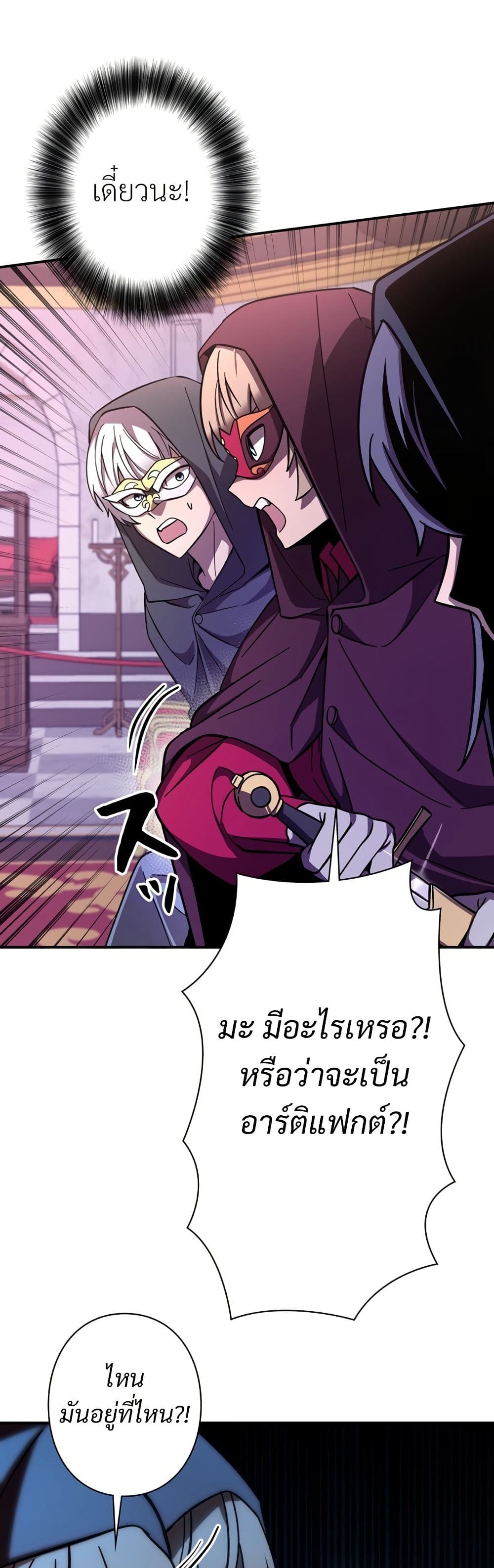 Iโ€m a Hero, but the Heroines are Trying to Kill Me 9 10