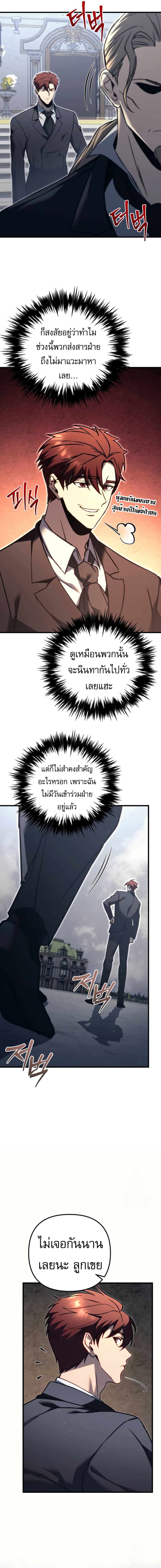 Regressor of the Fallen Family 69 06
