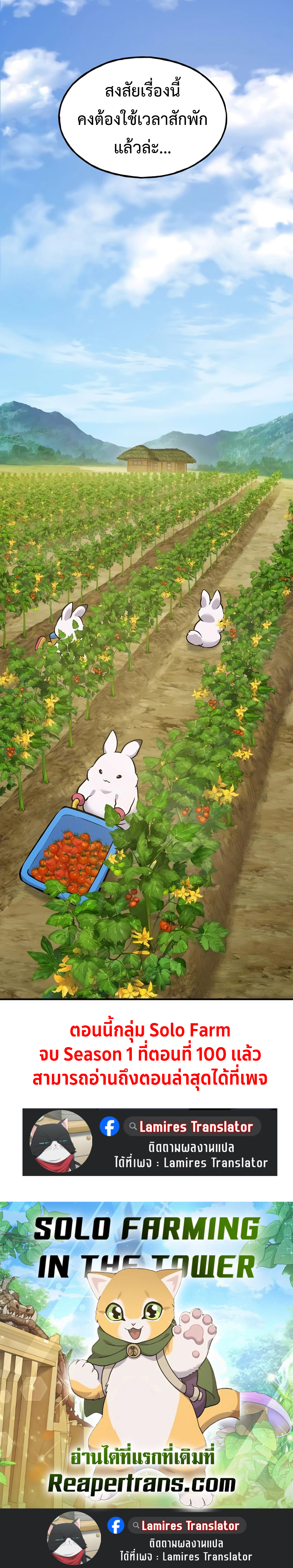 Farm86 (19)