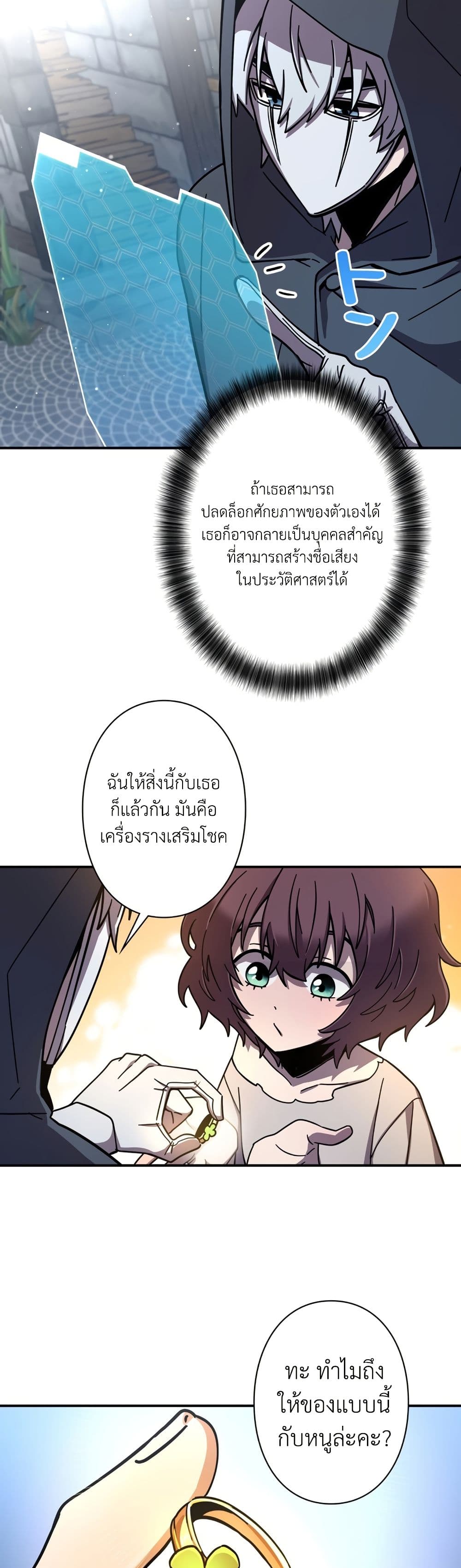 Iโ€m a Hero, but the Heroines are Trying to Kill Me 8 44