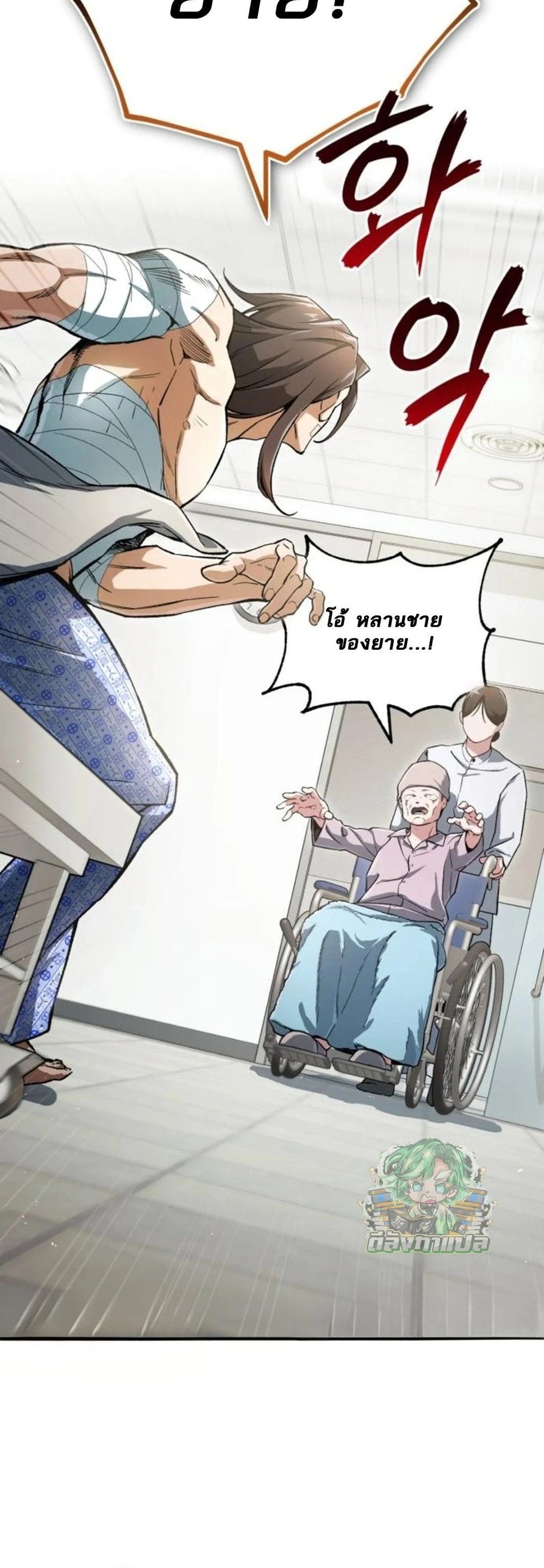 Regressed Blood Demon 3 (33)