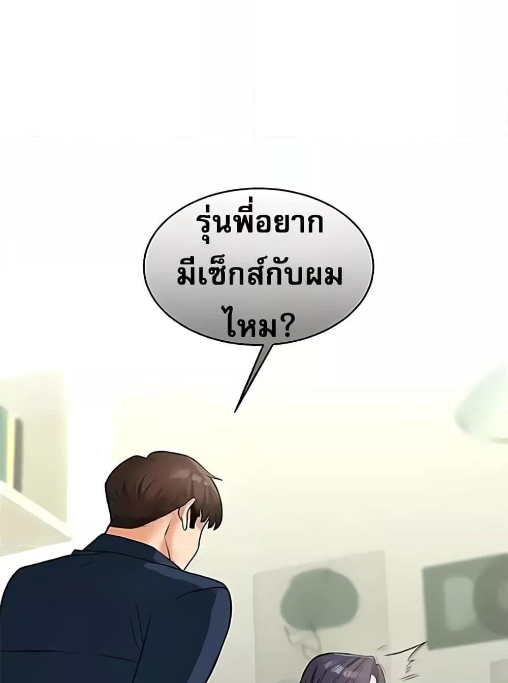 Relationship Reversal 26 64