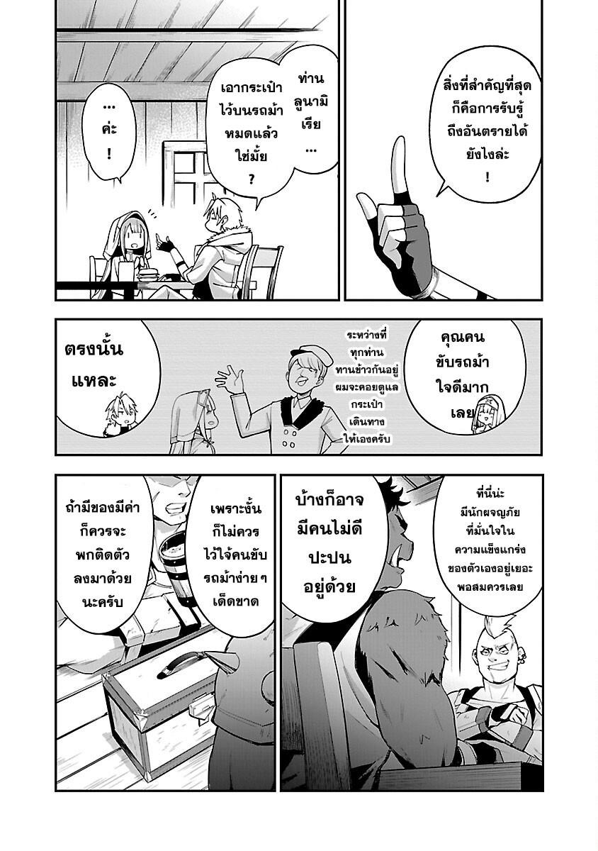 Tensei ni Hakobi Jin no Isekai Kouryakuhou 3.2 08