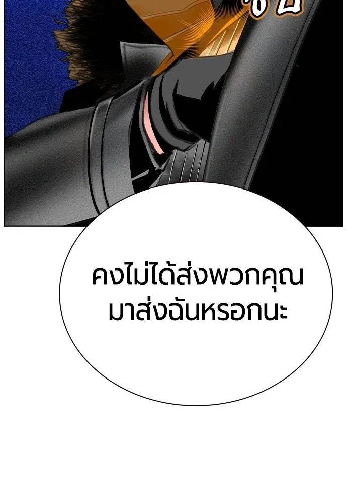 Jungle Juice 134 083