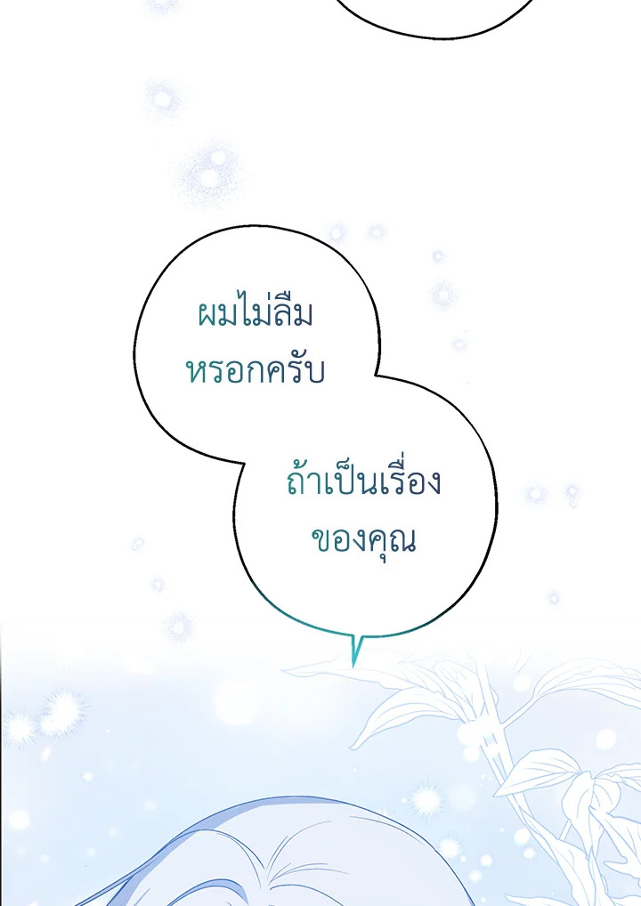 Here Comes the Silver Spoon 83 057