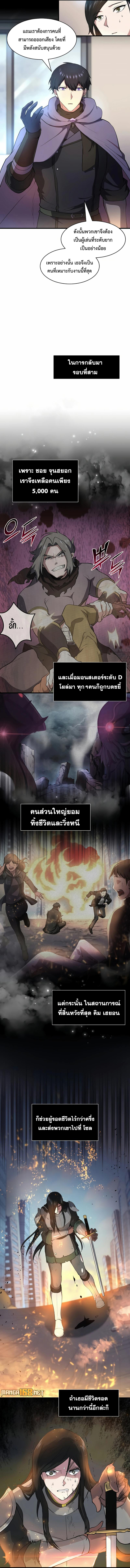 Level Up with Skills 79 (4)