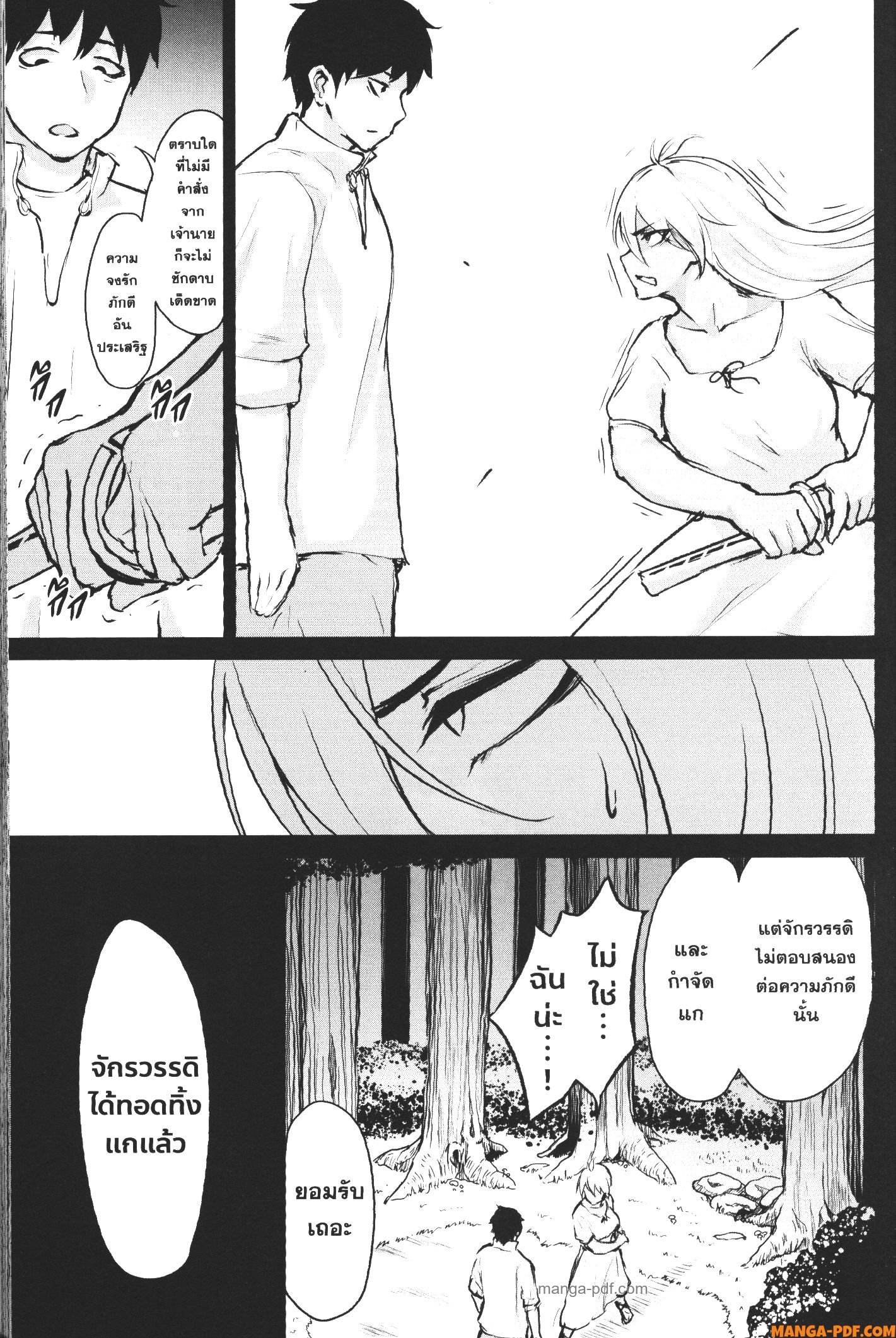 Kaminaki Sekai no Kamisama Katsudou 4 (21)