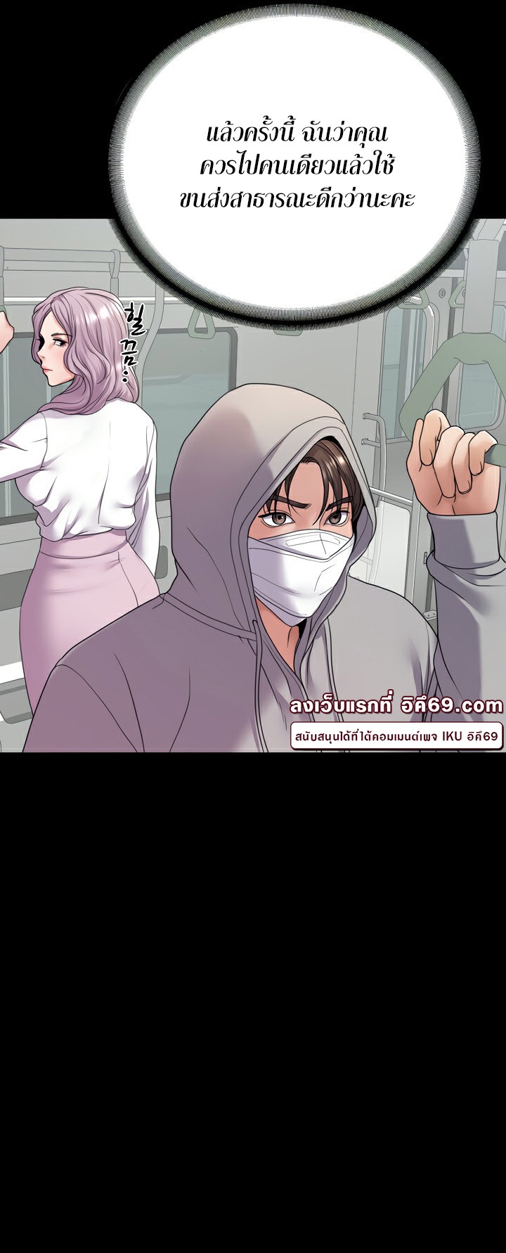 อ่านโดจิน เรื่อง Amazing Reincarnation 24 36