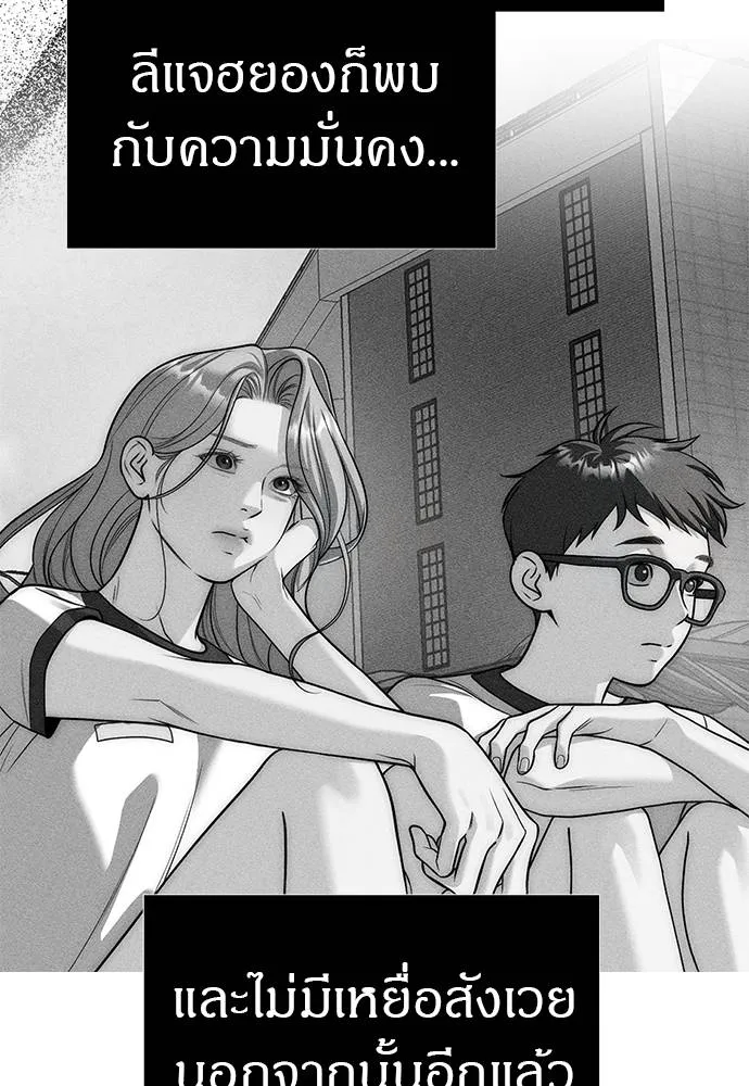 Undercover! Chaebol High School 86 149