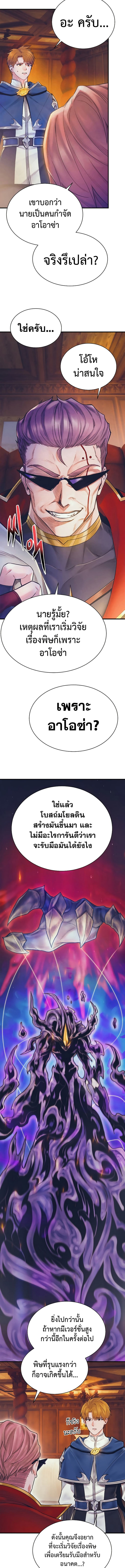 The Healing Priest of the Sun 75 (2) 003