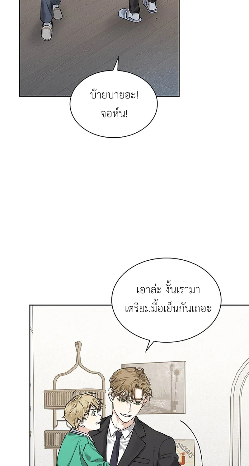 ลองจูบฉันสิถ้านายกล้าพอ! 1 75