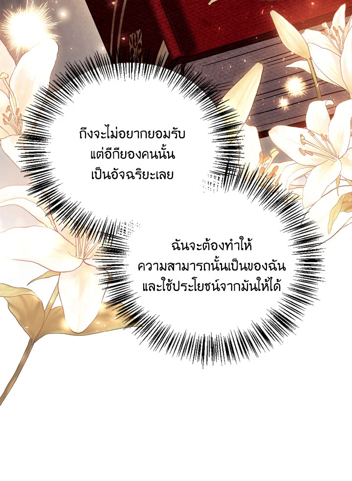 Regressor Instruction Manual 112 (141)