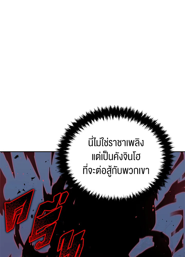the Demonic Master 153 029