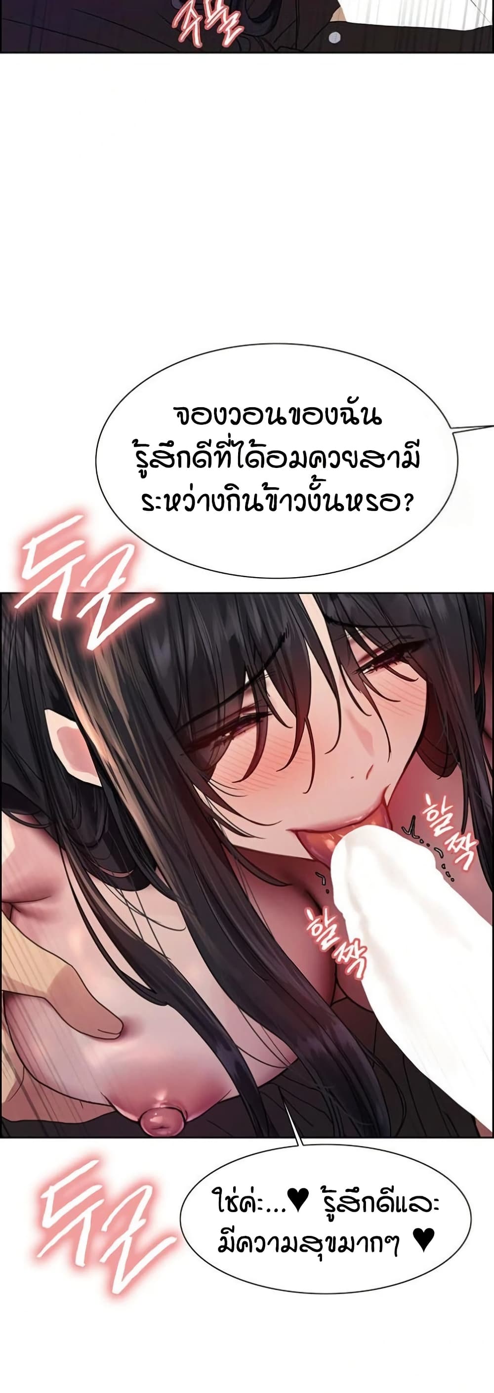 Sex stop Watch 134 42