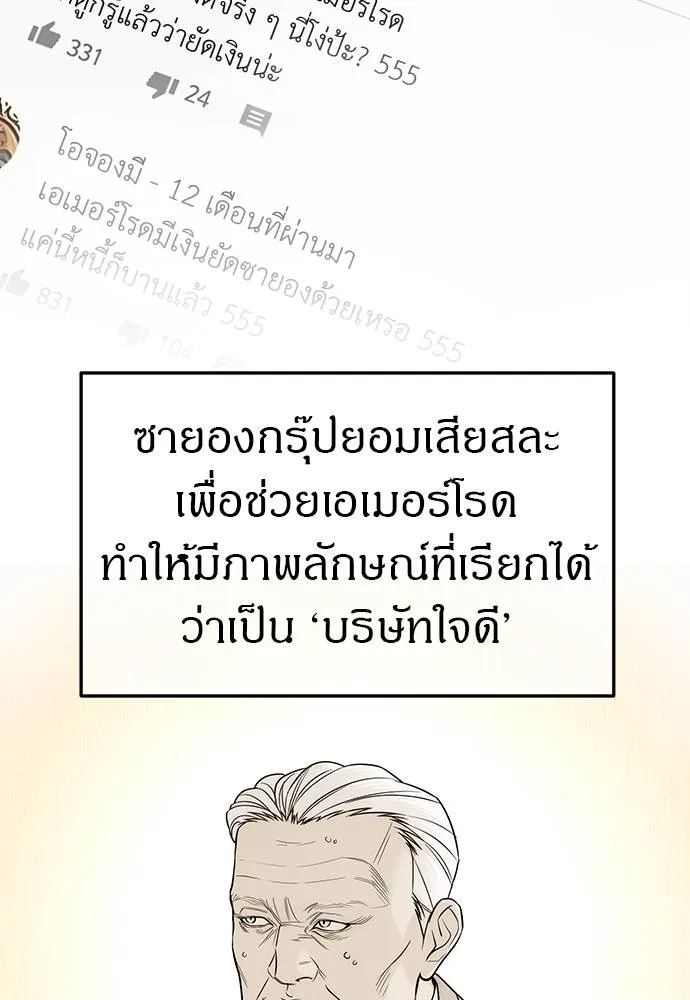 Undercover! Chaebol High School 87 041