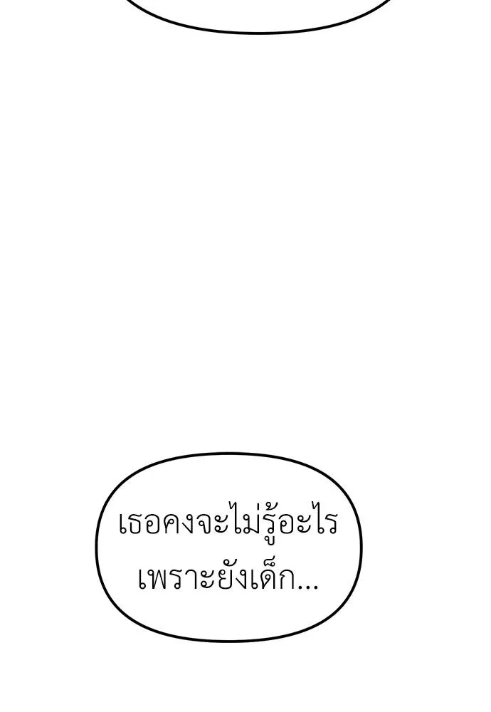 Undercover! Chaebol High School 85 101