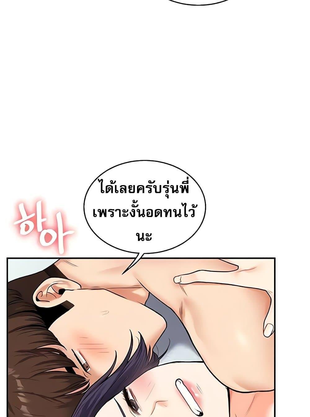 Relationship Reversal 26 50
